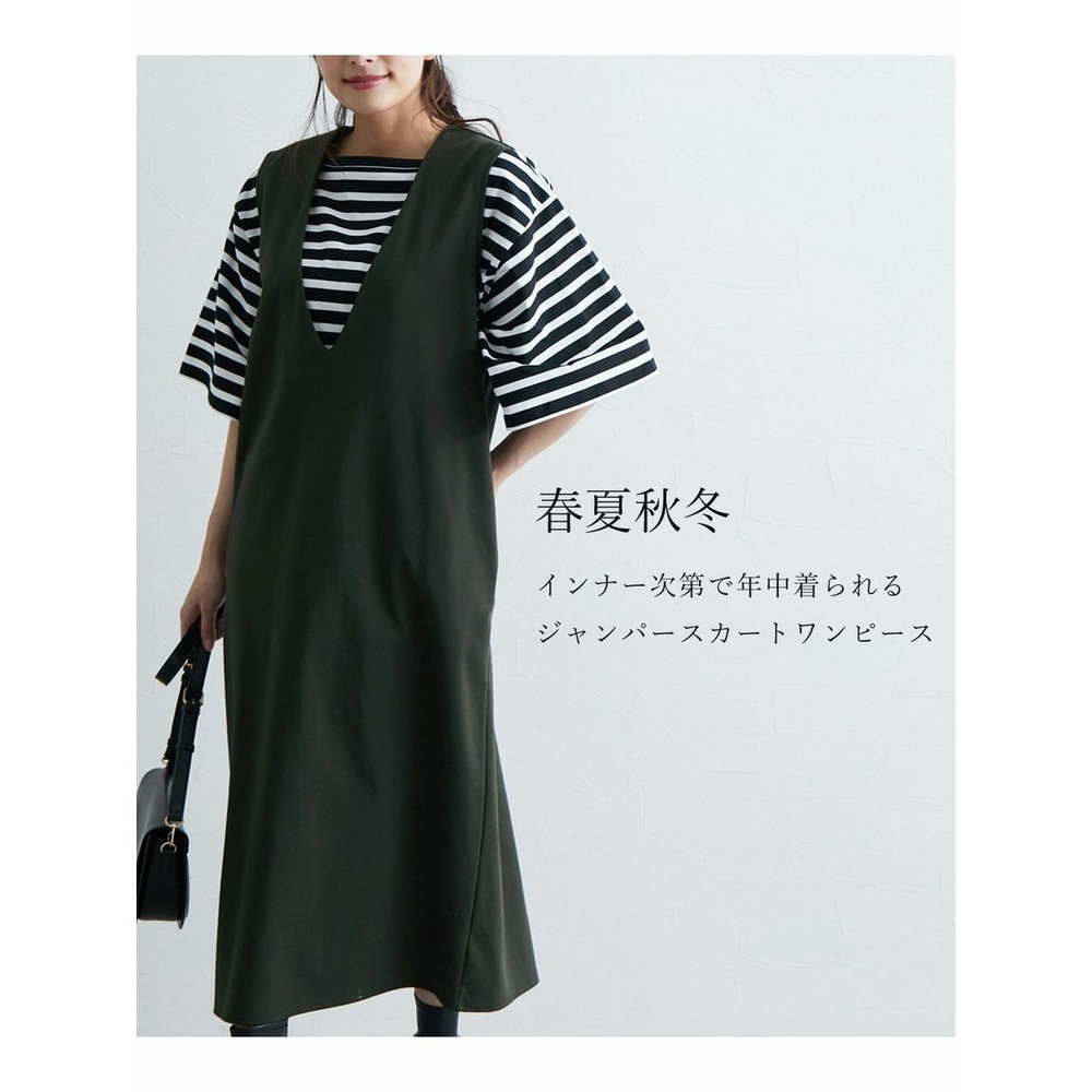 日本製 きれいめポンチ　Vネックジャンパースカートワンピース どんなコーディネートにも365日活躍する服（RiFUKURU）8