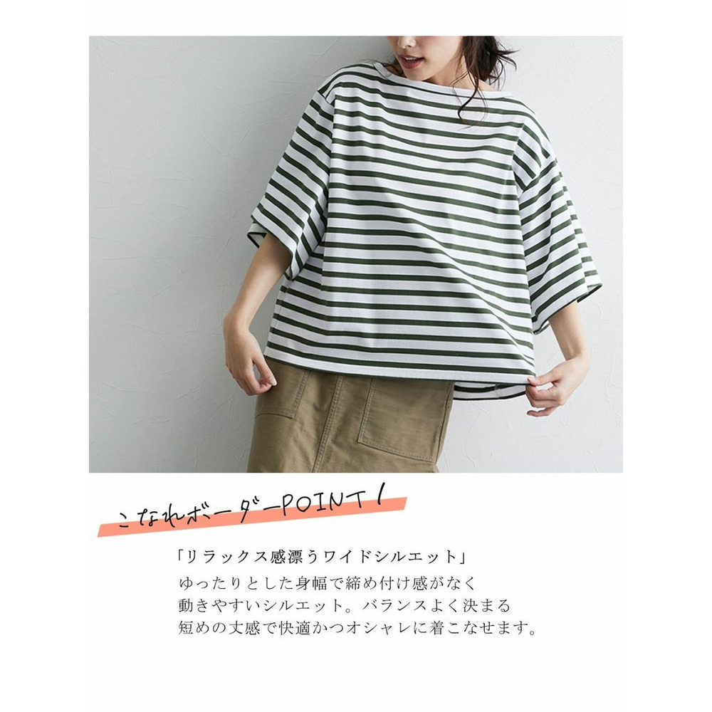 綿100％ 日本製 ボーダーゆるシルエット5分袖Ｔシャツ 和歌山県産の上質カットソー使用（RiFUKURU）11