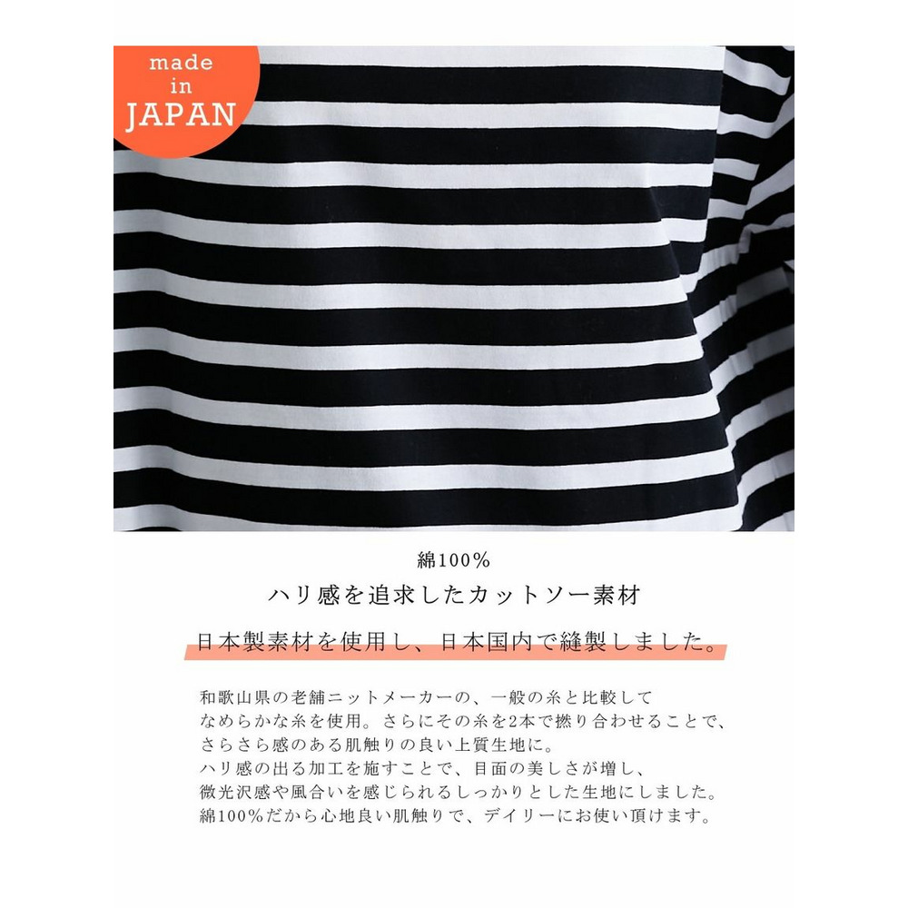 綿100％ 日本製 ボーダーゆるシルエット5分袖Ｔシャツ 和歌山県産の上質カットソー使用（RiFUKURU）15