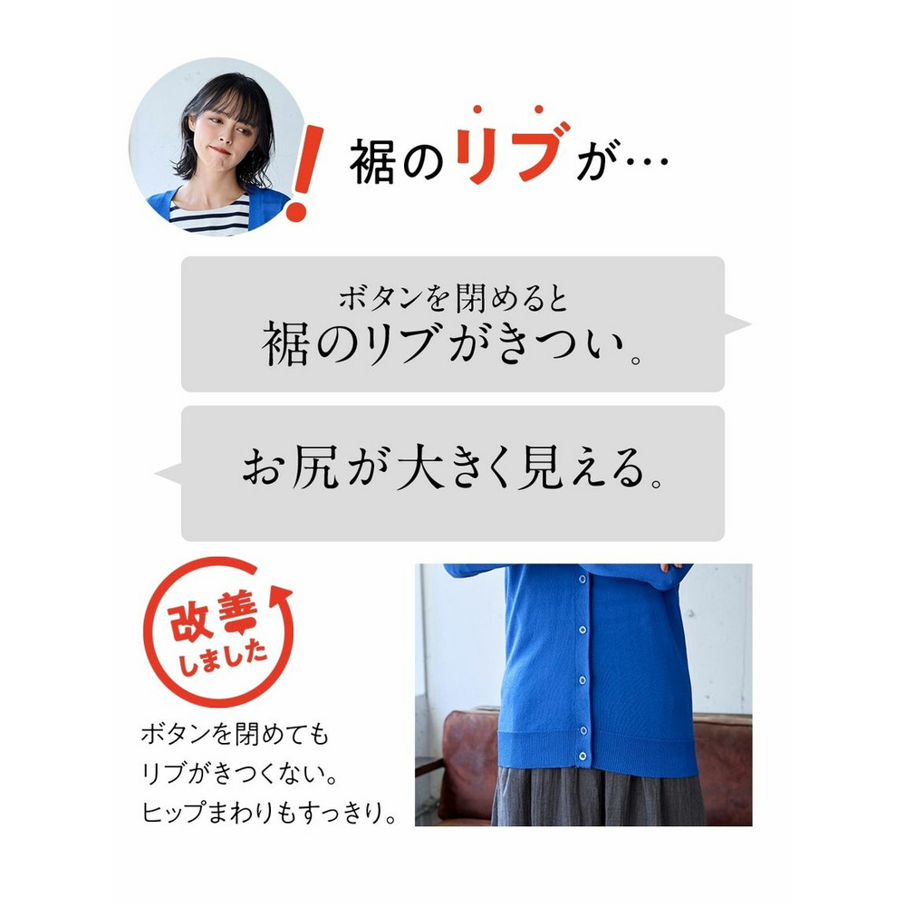 大きいサイズ　洗濯機で洗えるさらっと軽いひんやりVネックサマーニットカーディガン（UVカット・接触冷感・遮熱・毛玉防止）7