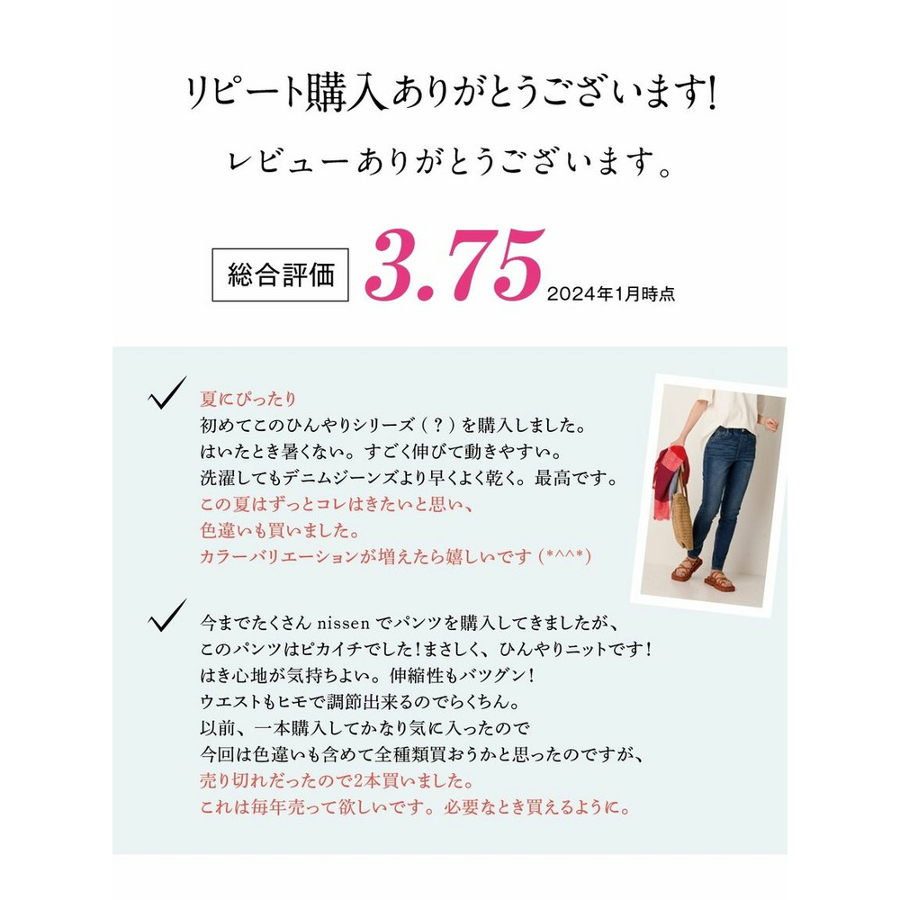 大きいサイズ　［着るヒヤロン］ストレッチひんやりニットデニムスキニーパンツ（ゆったり太もも）（股下68cm）5