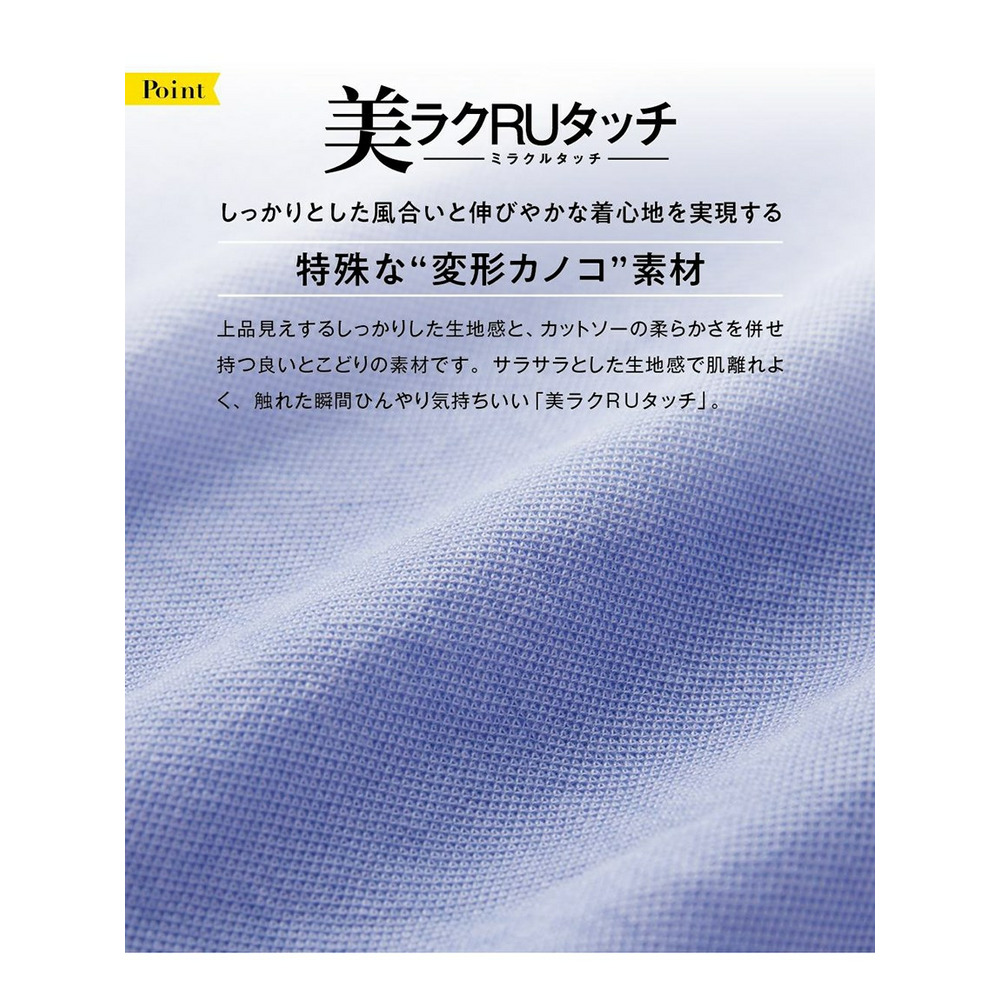 大きいサイズ　美ラクRUタッチリングスライダーデザインチュニック（接触冷感・UVカット)3