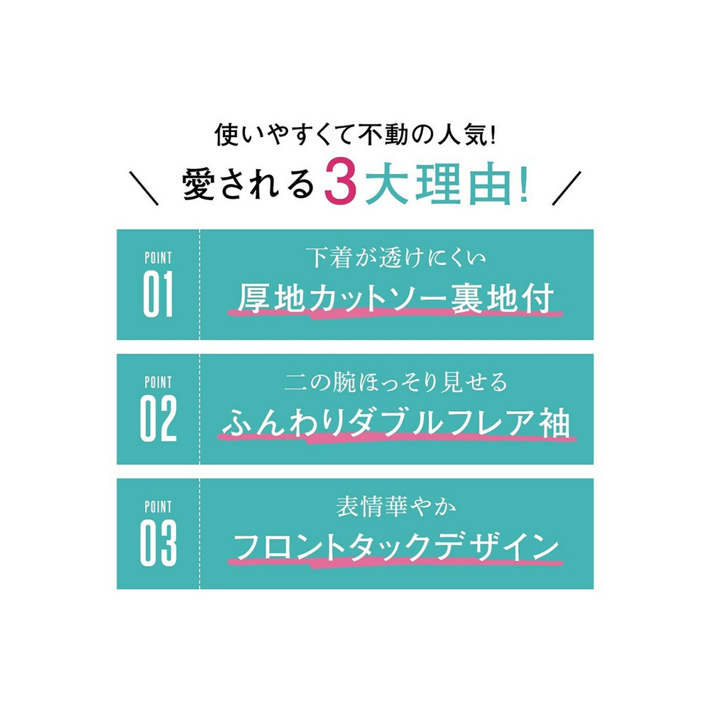 大きいサイズ　【カットソー裏地付】ジョーゼットフレアブラウス10