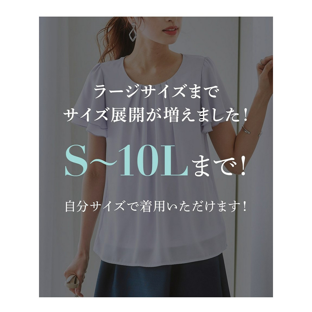 大きいサイズ　【カットソー裏地付】ジョーゼットフレアブラウス18