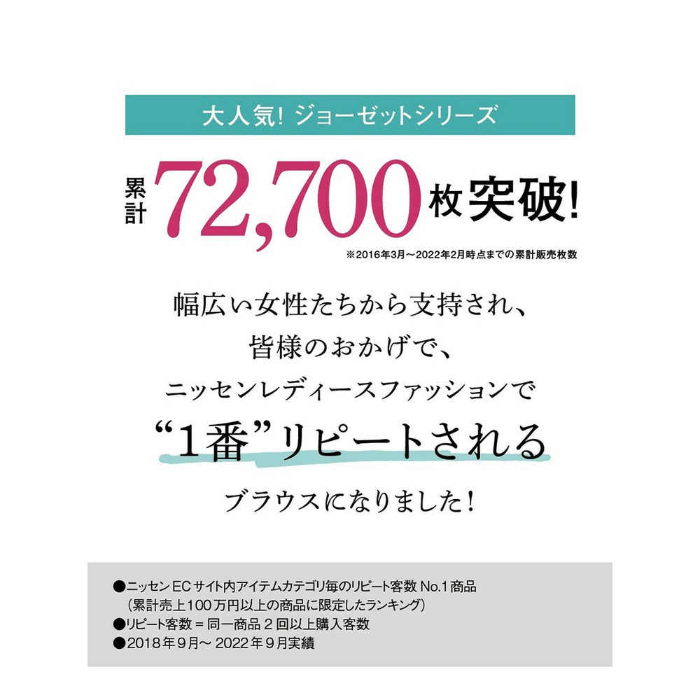 大きいサイズ　【カットソー裏地付】ジョーゼットフレアブラウス8