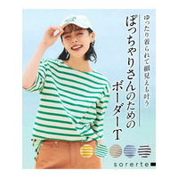 綿100％素材のルーズシルエットボーダーバスクＴシャツ　大きいサイズ