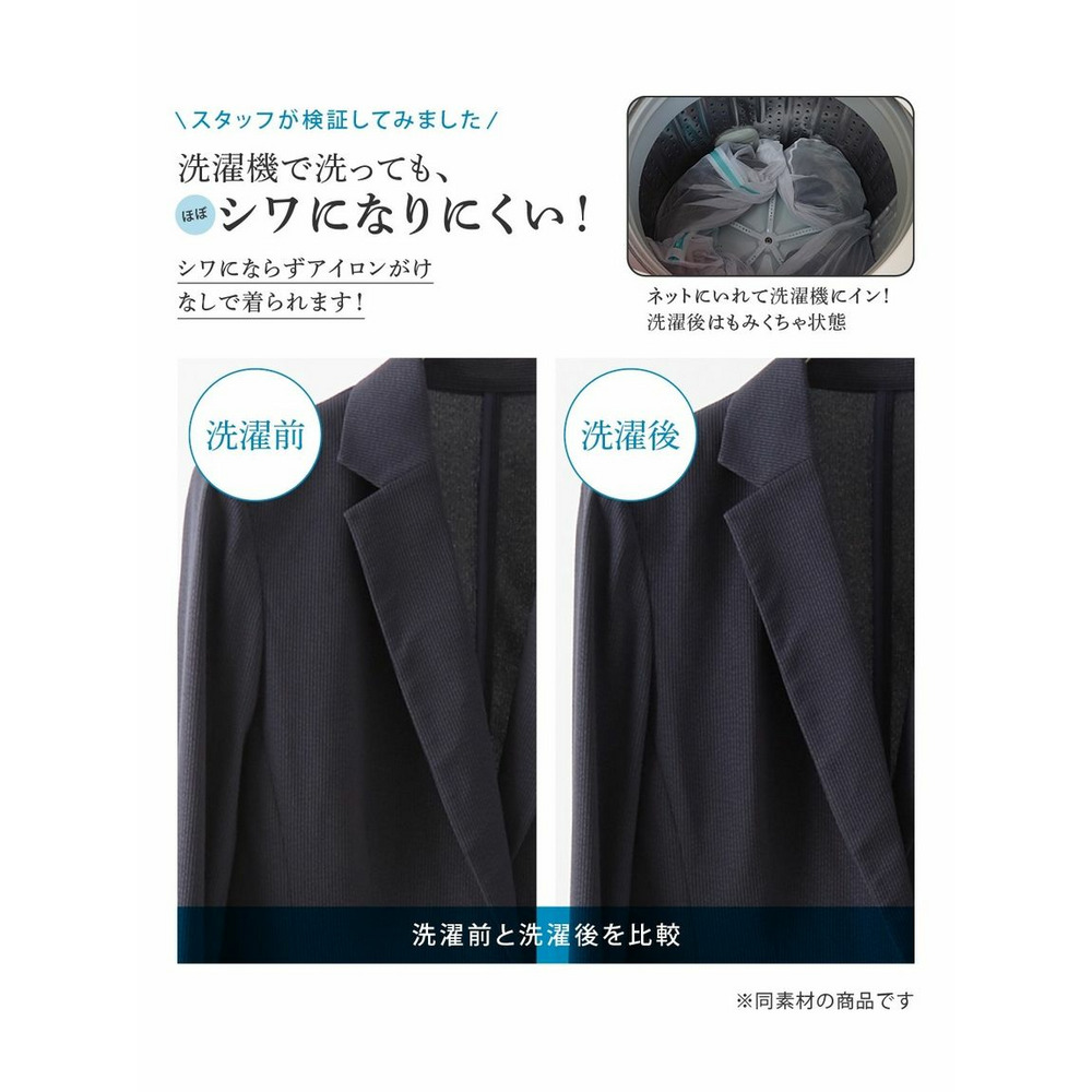 【大きいサイズ】【レディーススーツ】セットアップ対応ノーカラージャケット（上下別売・吸汗速乾ストレッチコードレーンシリーズ）15