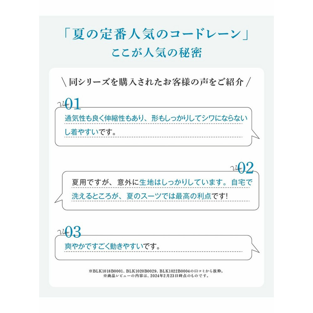 【大きいサイズ】【レディーススーツ】セットアップ対応ノーカラージャケット（上下別売・吸汗速乾ストレッチコードレーンシリーズ）17