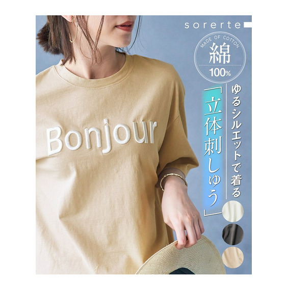 大きいサイズ 綿100％立体ロゴ刺しゅうルーズシルエットこなれTシャツ【アリノマ/Alinoma】