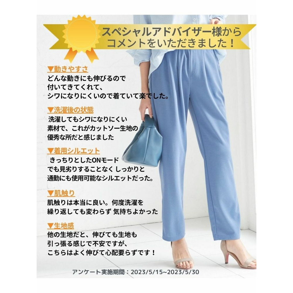 大きいサイズ テーパードパンツ■大人の落ち感シリーズ■5