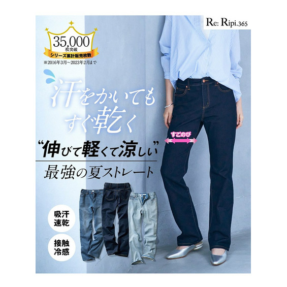 （吸汗速乾）ストレッチライトオンスデニムストレートパンツ（ゆったり太もも）（股下68cm）　大きいサイズ【アリノマ/Alinoma】