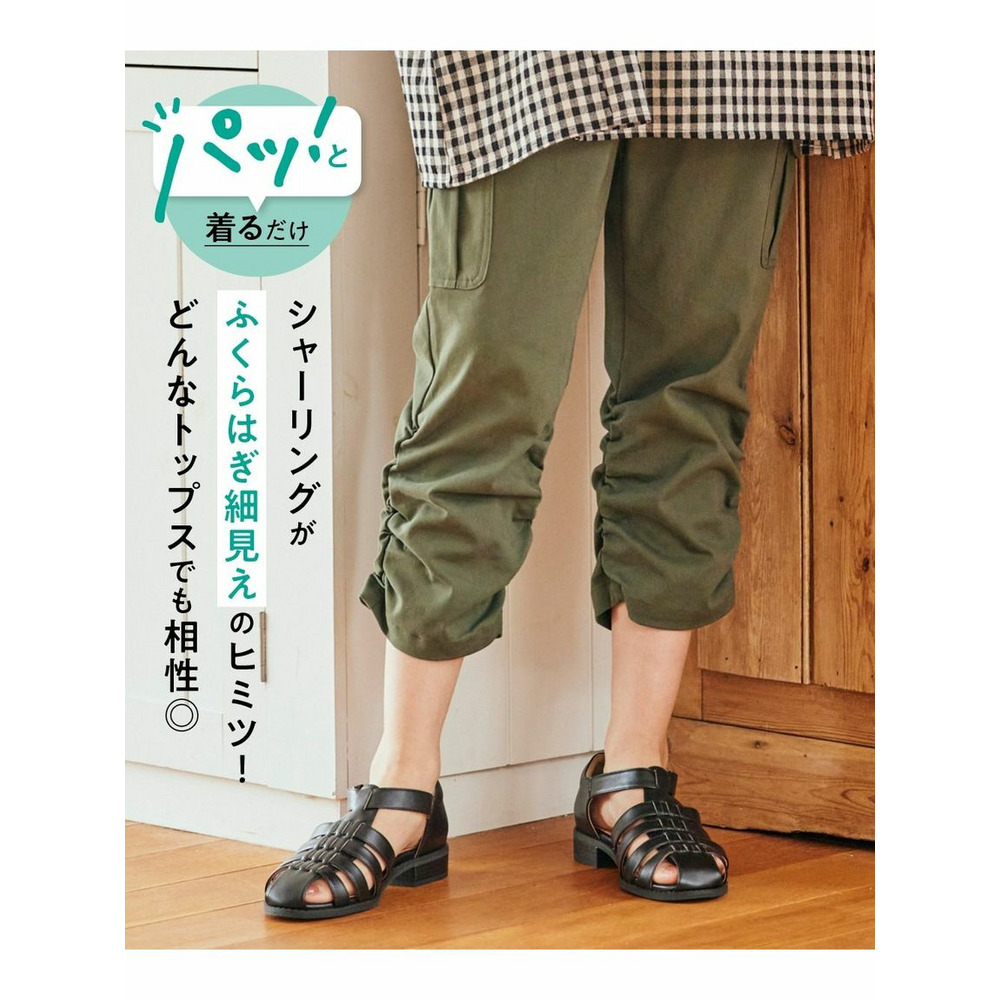 大きいサイズ ストレッチ裾シャーリングクロップドパンツ（ゆったりヒップ）3