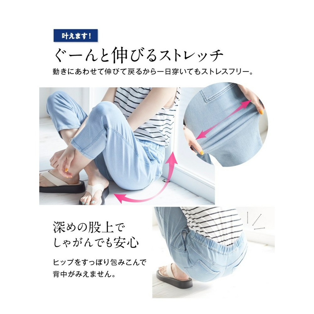 大きいサイズ　（吸汗速乾）すごのびストレッチライトオンスデニムクロップドパンツ（もっとゆったり太もも）11