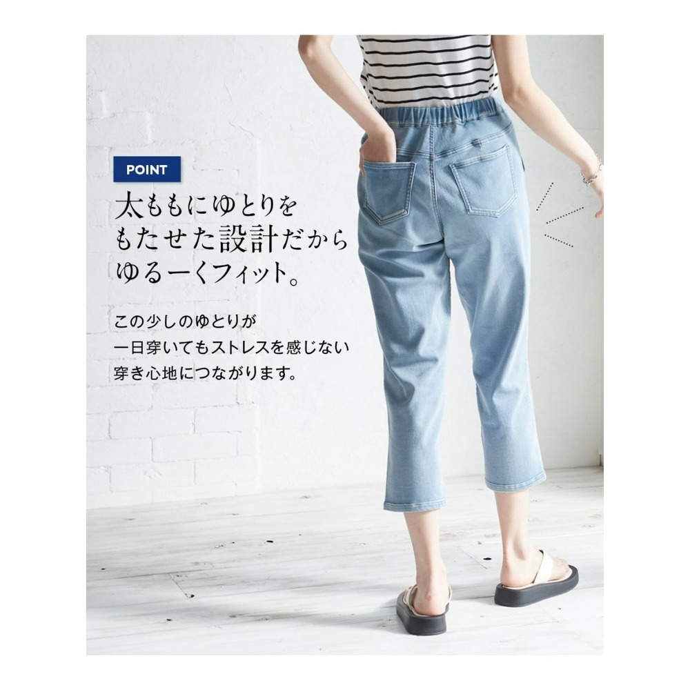 大きいサイズ　（吸汗速乾）すごのびストレッチライトオンスデニムクロップドパンツ（もっとゆったり太もも）12