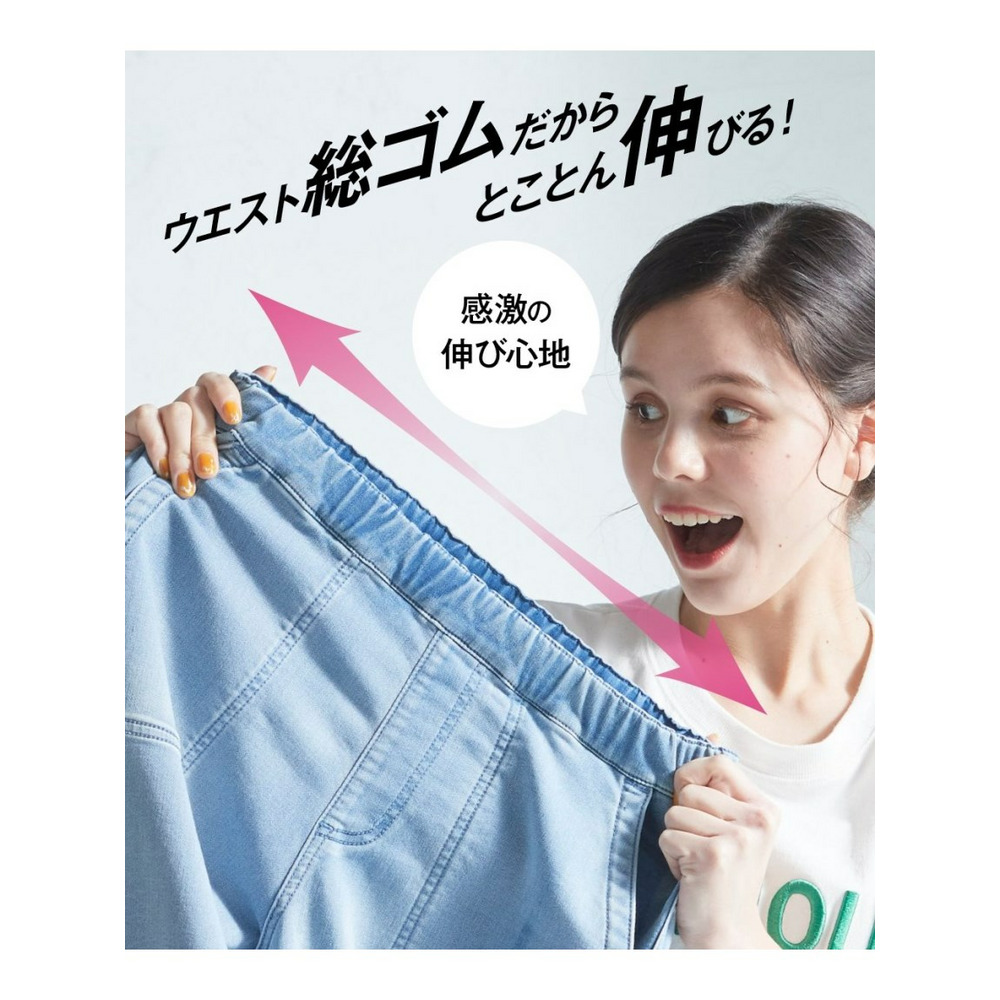 大きいサイズ　（吸汗速乾）すごのびストレッチライトオンスデニムクロップドパンツ（もっとゆったり太もも）14