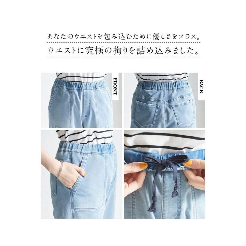 大きいサイズ　（吸汗速乾）すごのびストレッチライトオンスデニムクロップドパンツ（もっとゆったり太もも）15