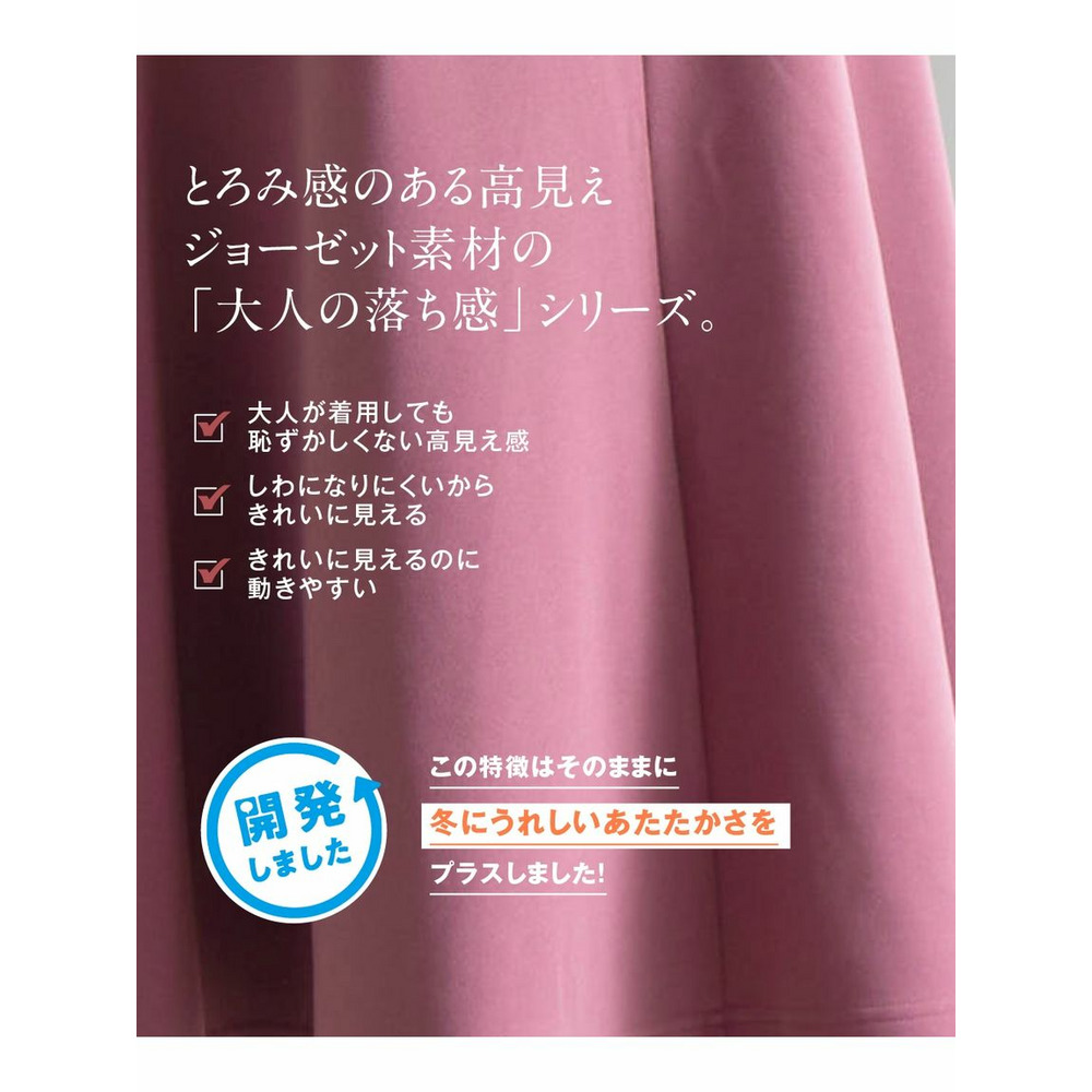 大きいサイズ あったか裏起毛カットジョーゼットフレアスカート（ゆったりヒップ）23