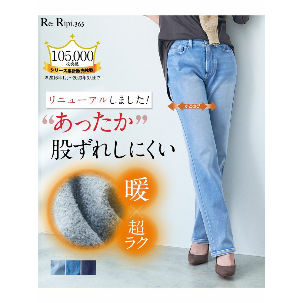 大きいサイズ ストレッチ股ずれしにくい裏起毛パウダーデニムストレートパンツ（ゆったりヒップ）（股下68cm）2