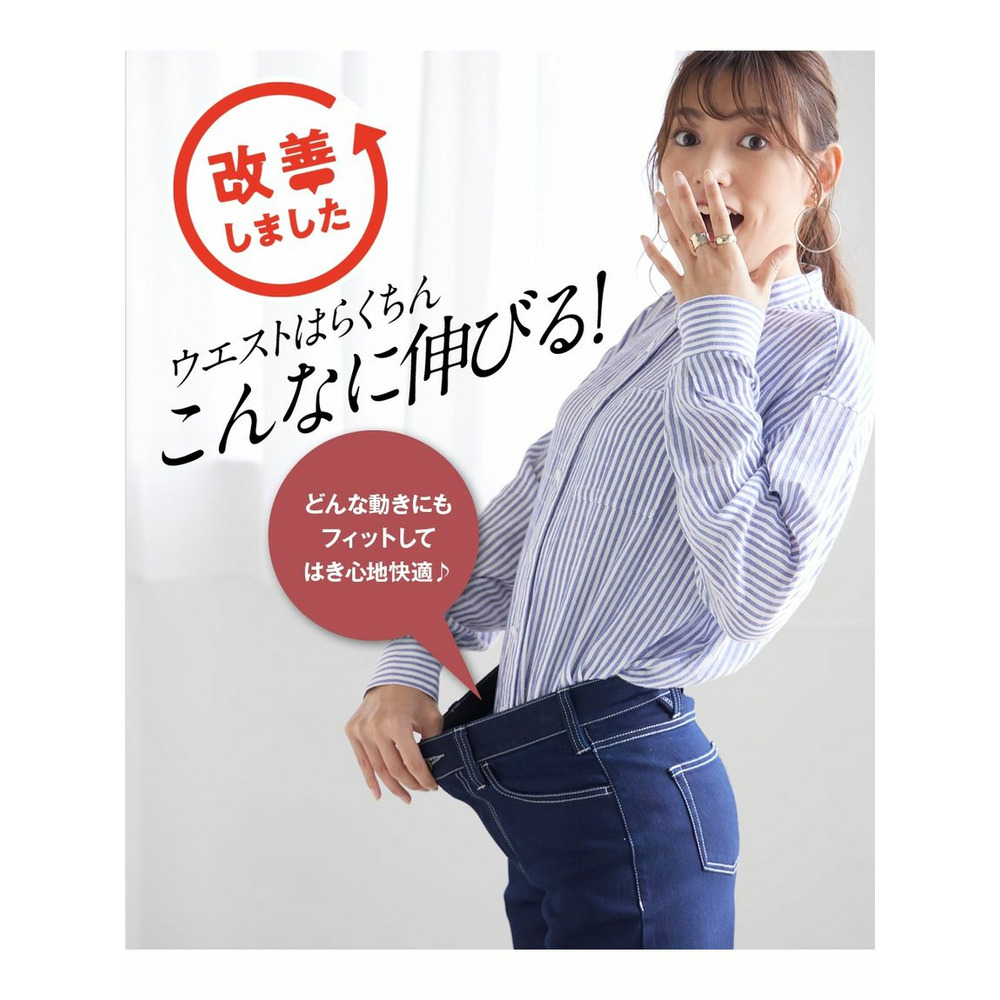 大きいサイズ ストレッチ股ずれしにくい裏起毛パウダーデニムストレートパンツ（ゆったりヒップ）（股下68cm）27