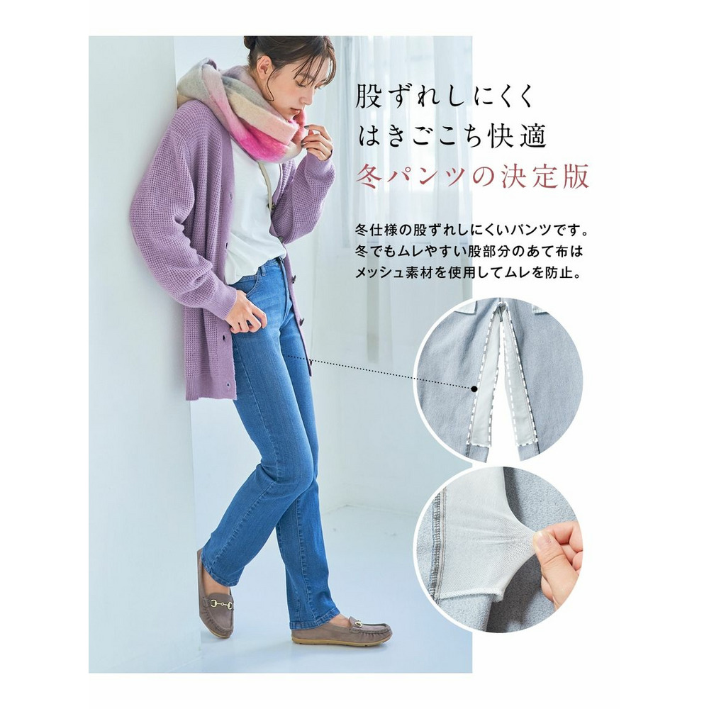 大きいサイズ ストレッチ股ずれしにくい裏起毛パウダーデニムストレートパンツ（ゆったりヒップ）（股下68cm）4