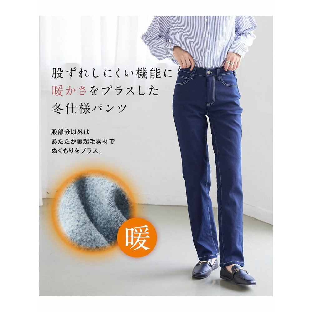 大きいサイズ ストレッチ股ずれしにくい裏起毛パウダーデニムストレートパンツ（ゆったりヒップ）（股下68cm）5