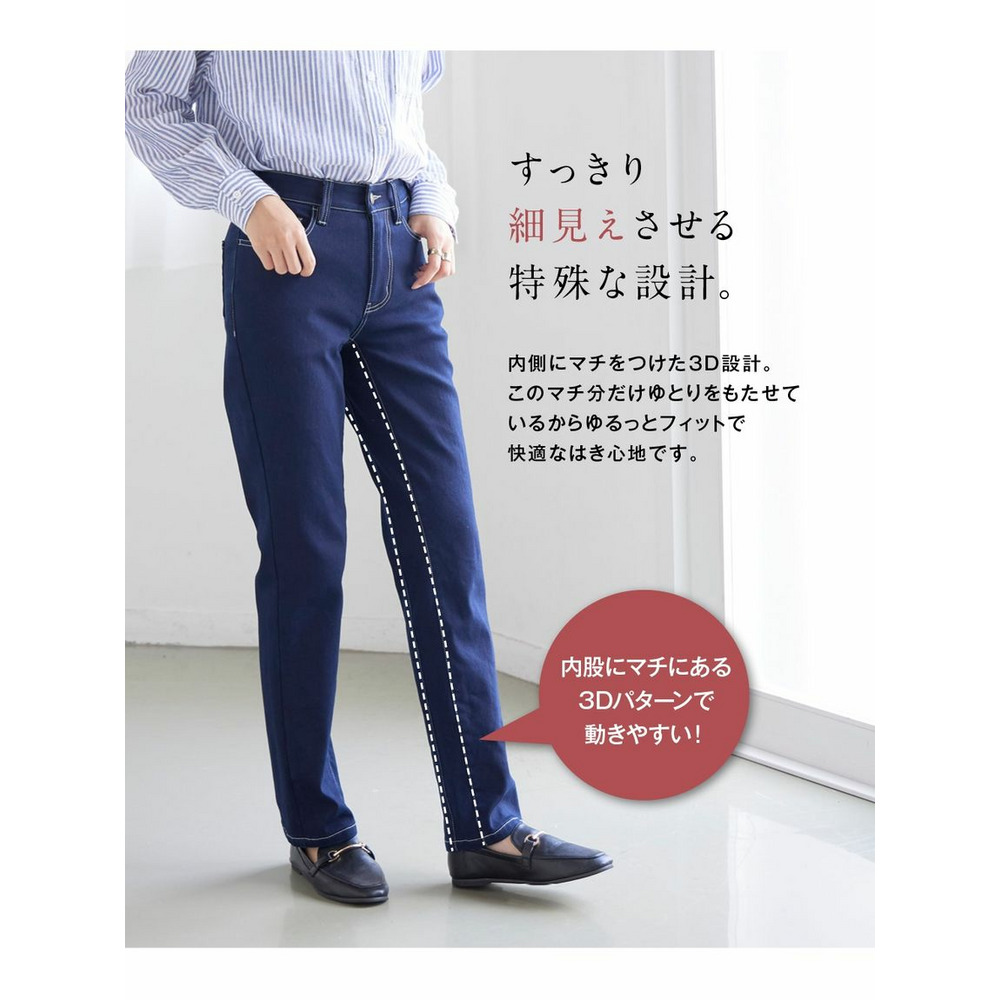 大きいサイズ ストレッチ股ずれしにくい裏起毛パウダーデニムストレートパンツ（ゆったりヒップ）（股下68cm）8