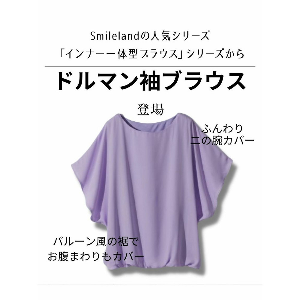 大きいサイズ 【吸汗速乾裏地付】ジョーゼットドルマン袖ブラウス5
