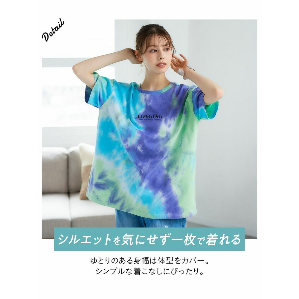 大きいサイズ 綿100％ゆるシルエットタイダイプリントTシャツ6