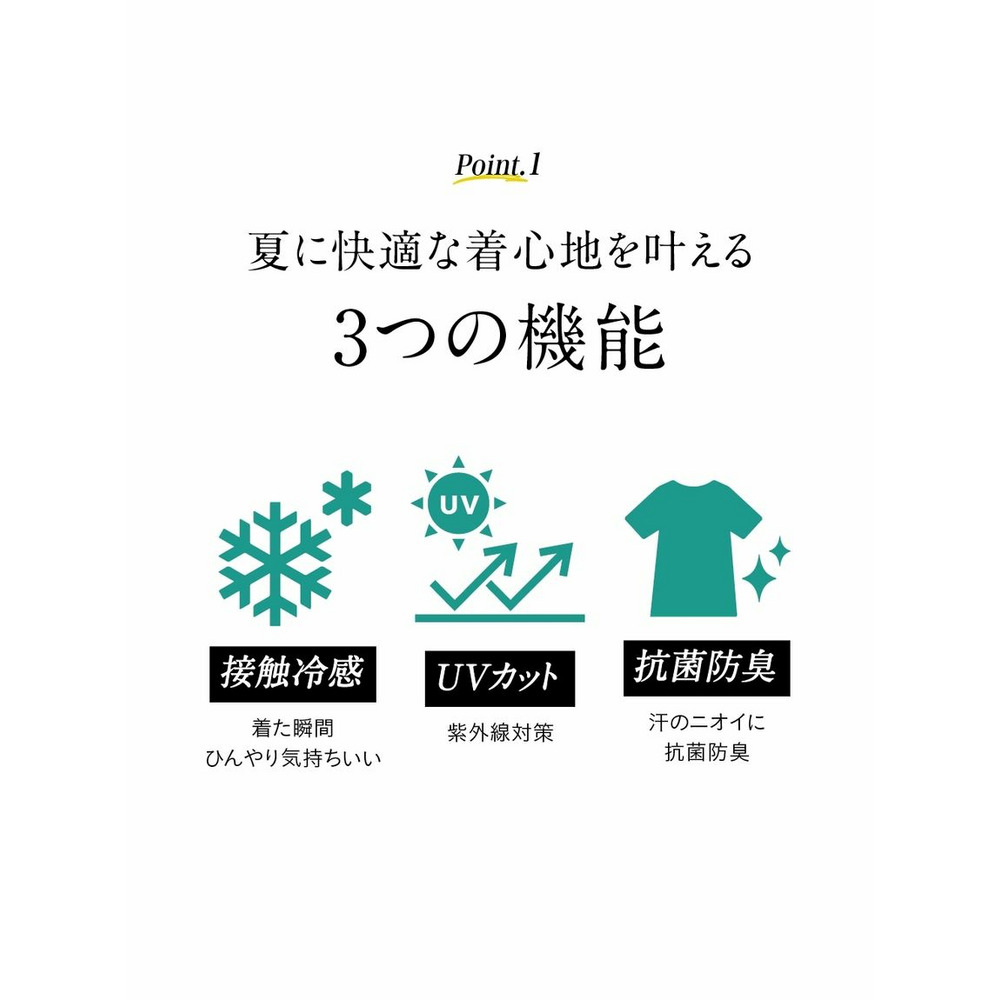 大きいサイズ ひんやりシルケットハートネックカットソー（接触冷感・UVカット・抗菌防臭テープ付き）4