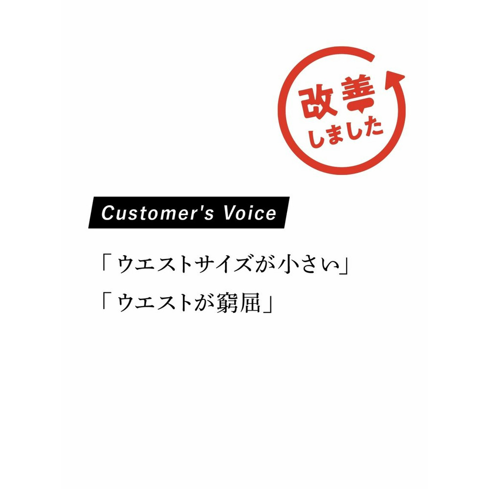 大きいサイズすごのびストレッチライトチノストレートパンツ（ゆったり太もも）（股下68ｃｍ）25