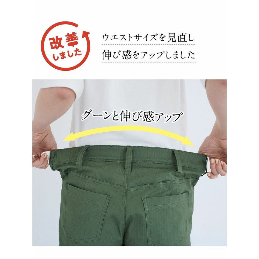 大きいサイズすごのびストレッチライトチノストレートパンツ（ゆったり太もも）（股下68ｃｍ）26