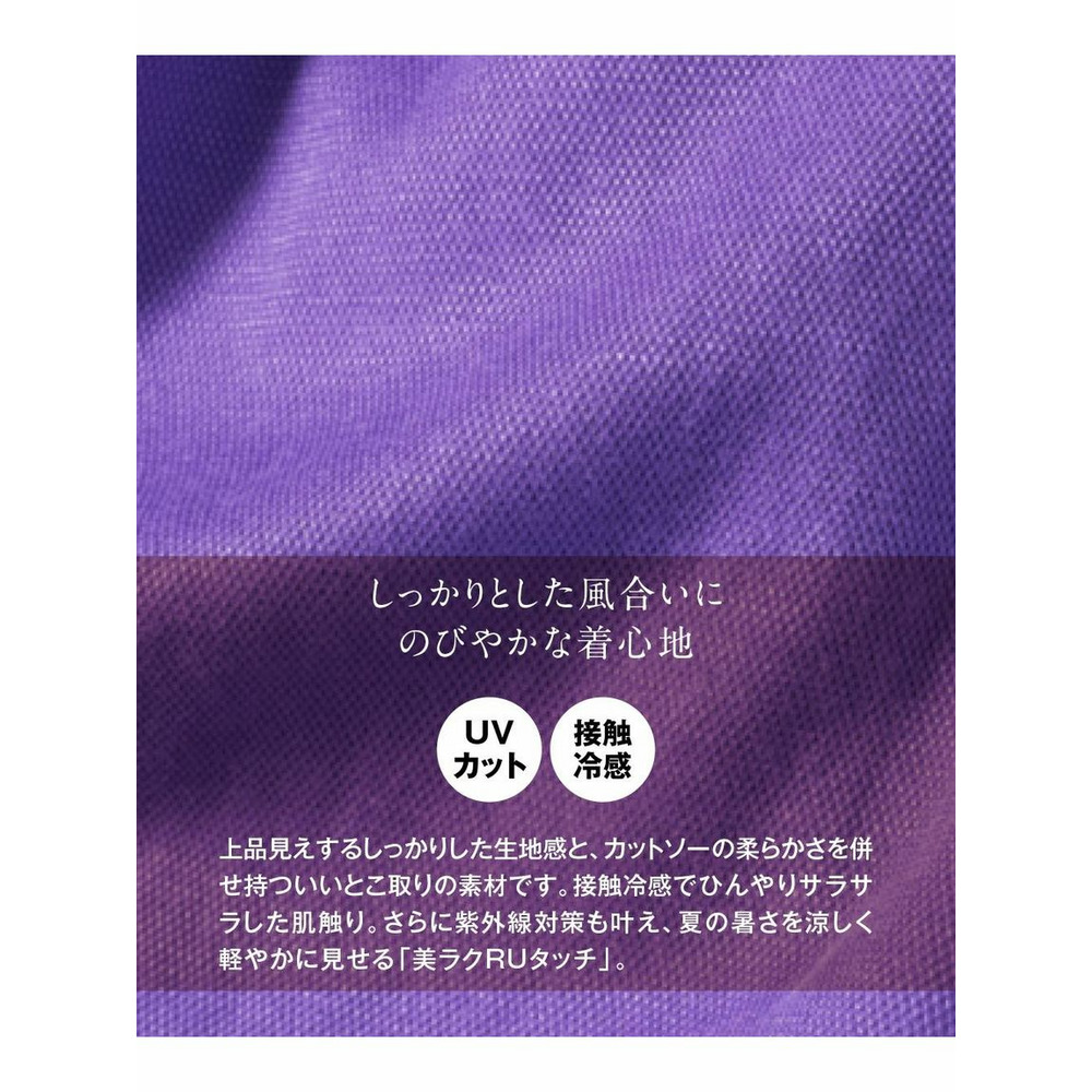 大きいサイズ　美ラクRUタッチ8枚ハギ切替フレアマキシスカート（ゆったりヒップ）（接触冷感・UVカット）8