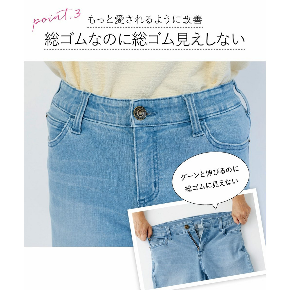 大きいサイズ すごのびストレッチデニムストレートパンツ（ゆったり太もも）（股下68cm）12