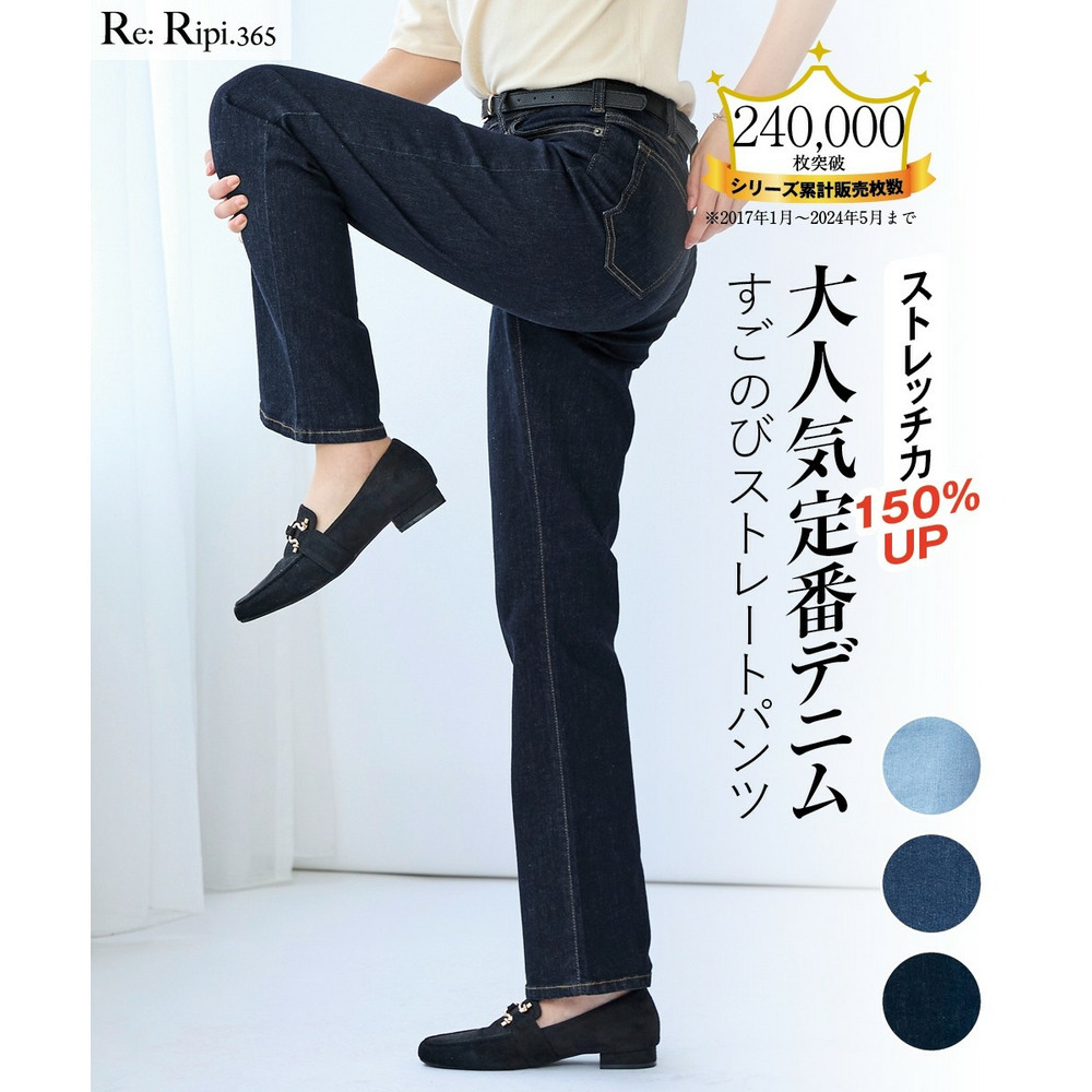 大きいサイズ すごのびストレッチデニムストレートパンツ（ゆったり太もも）（股下68cm）2