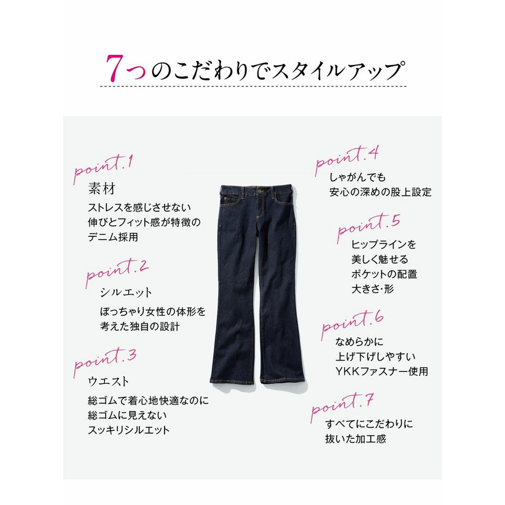 大きいサイズ すごのびストレッチデニムブーツカットパンツ（ゆったり太もも）（股下68cm）5