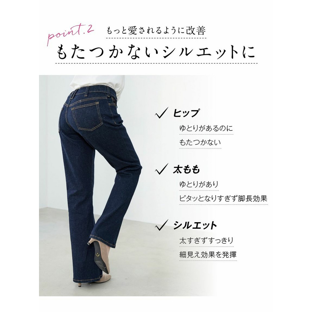 大きいサイズ すごのびストレッチデニムブーツカットパンツ（ゆったり太もも）（股下68cm）7