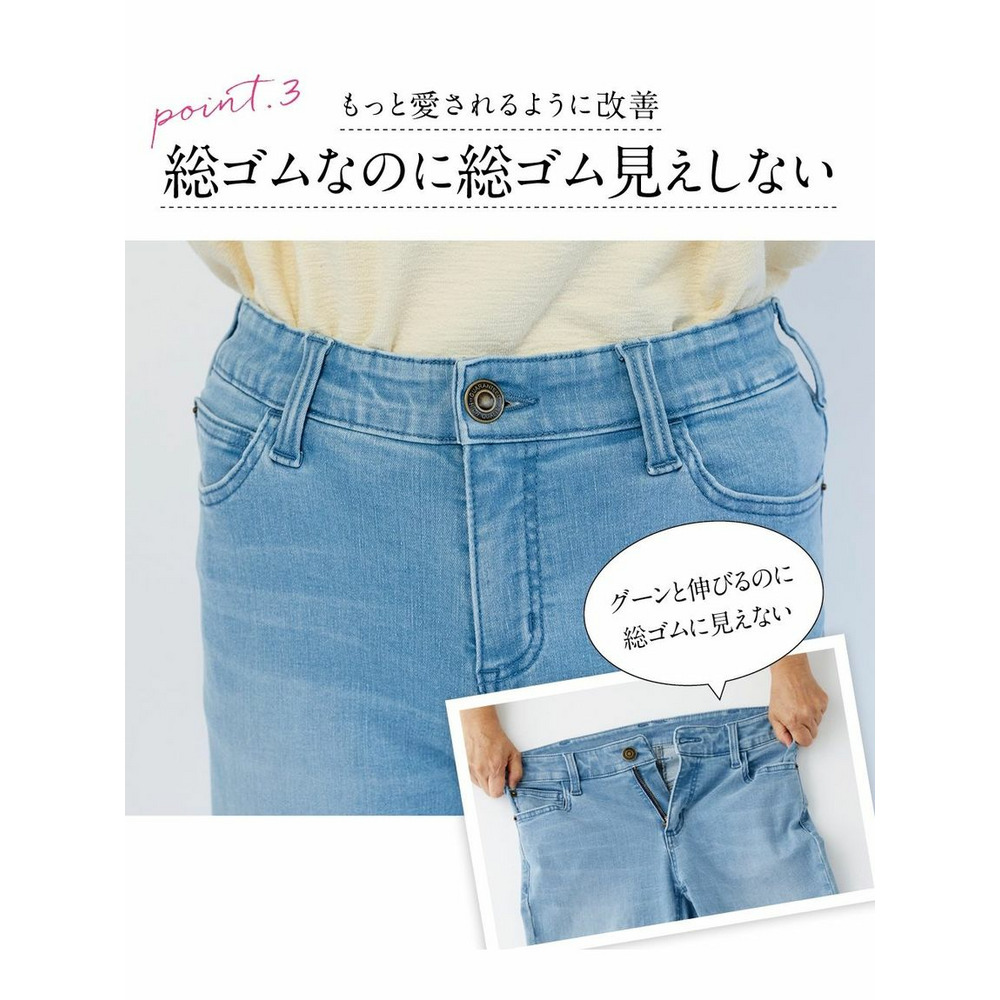 大きいサイズ すごのびストレッチデニムブーツカットパンツ（ゆったり太もも）（股下68cm）8