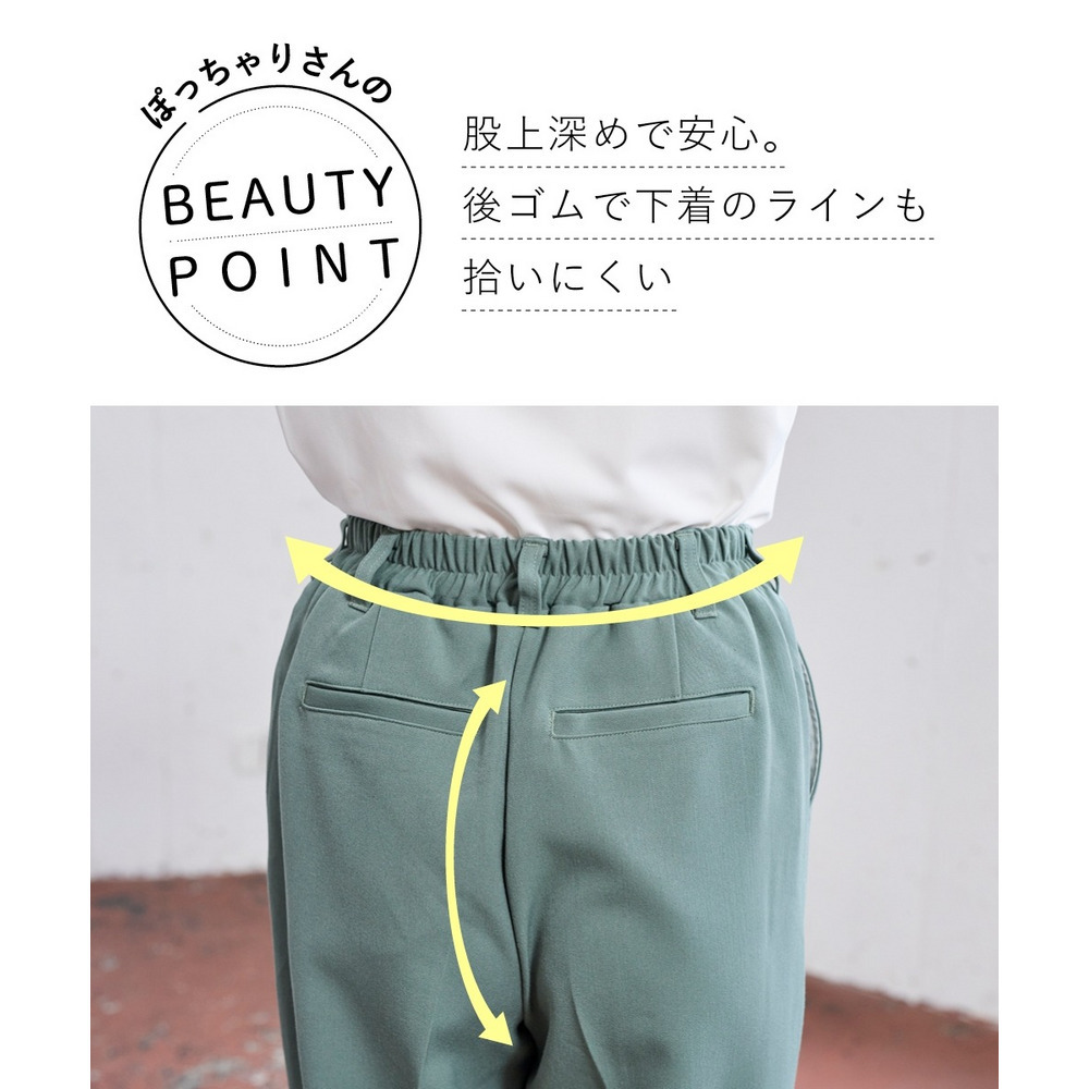 大きいサイズ こなれBEAUTYストレッチテーパードパンツ（ゆったりヒップ）(股下66cm)10