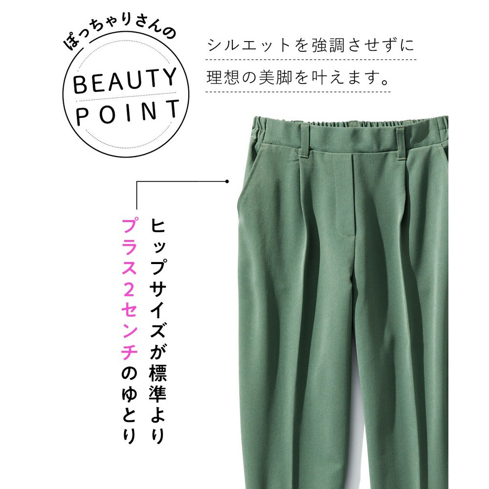 大きいサイズ こなれBEAUTYストレッチテーパードパンツ（ゆったりヒップ）(股下66cm)12