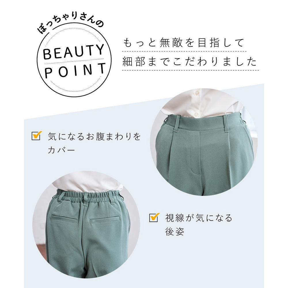 大きいサイズ こなれBEAUTYストレッチテーパードパンツ（ゆったりヒップ）(股下66cm)8