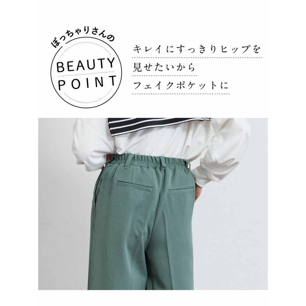 大きいサイズ こなれBEAUTYストレッチワイドパンツ（ゆったりヒップ）10