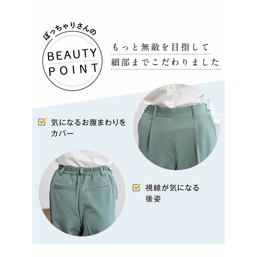 大きいサイズ　こなれBEAUTYストレッチワイドパンツ（ゆったりヒップ）7