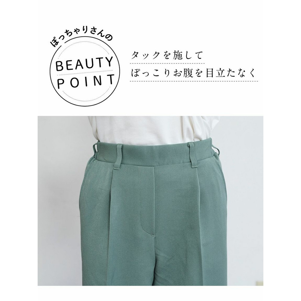 大きいサイズ　こなれBEAUTYストレッチワイドパンツ（ゆったりヒップ）8