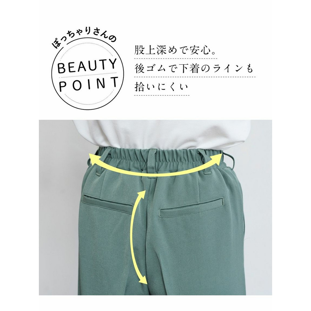 大きいサイズ　こなれBEAUTYストレッチワイドパンツ（ゆったりヒップ）9