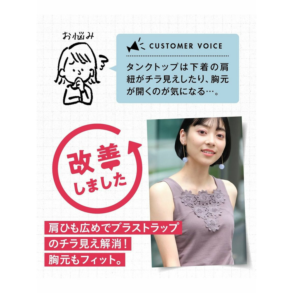 大きいサイズ 安定感アップ！さらに下着がチラ見えしにくいレース付綿混タンクトップ3