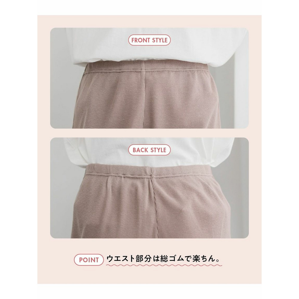 大きいサイズ 綿混ワッフル裾絞りパンツ（薄手素材）3