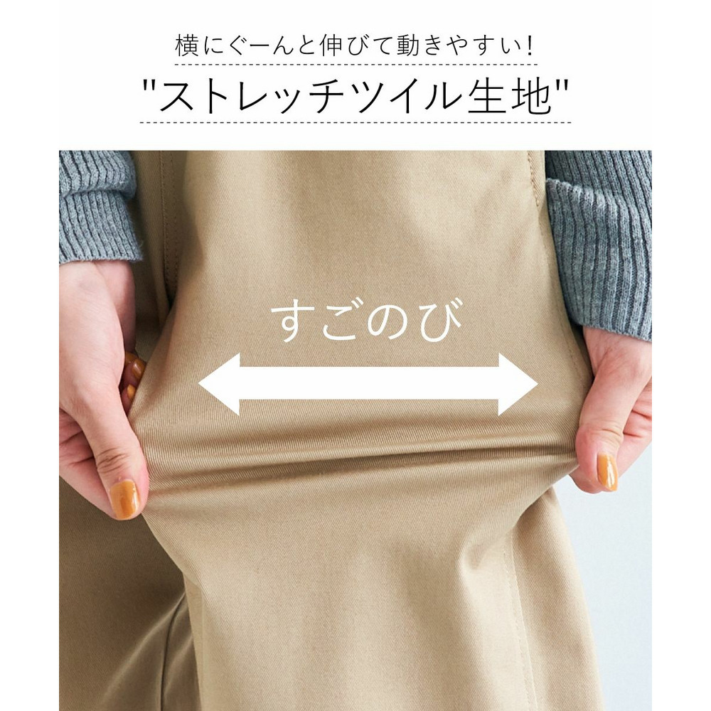 大きいサイズ すごのびストレッチツイルカーブパンツ（ゆったりヒップ）8