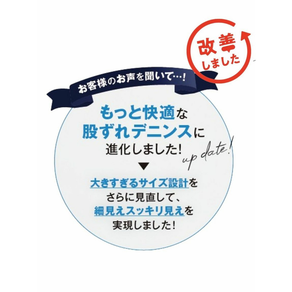 大きいサイズ すごのびストレッチ股ずれしにくいデニンス（ゆったり太もも）（股下68cm）5