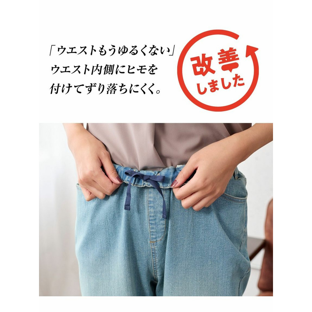 大きいサイズ  超ラクチンデニムゆるストレートデニンスパンツ（股下66cm）（ゆったりヒップ)4