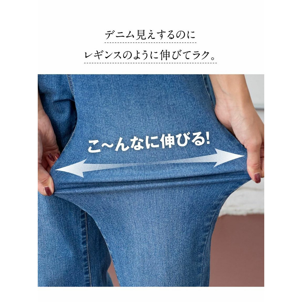 大きいサイズ  超ラクチンデニムゆるストレートデニンスパンツ（股下66cm）（ゆったりヒップ)8